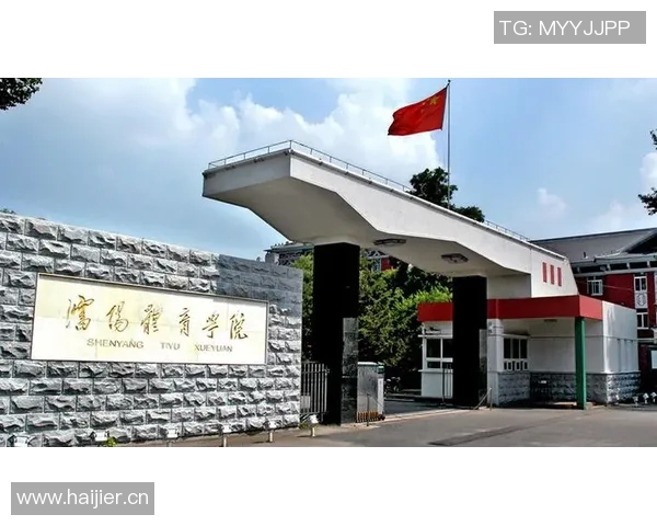 以日本体育大学为核心探索体育教育与国际化发展新路径